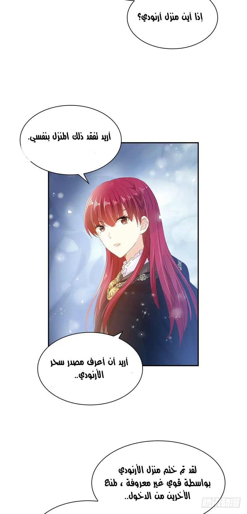 Read The Evil Girl Will Change AR Manga Online