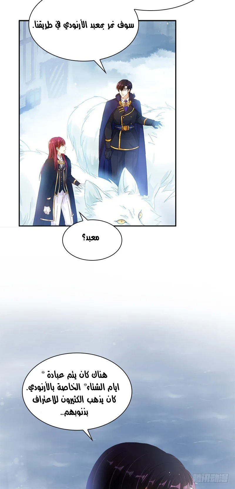 Read The Evil Girl Will Change AR Manga Online