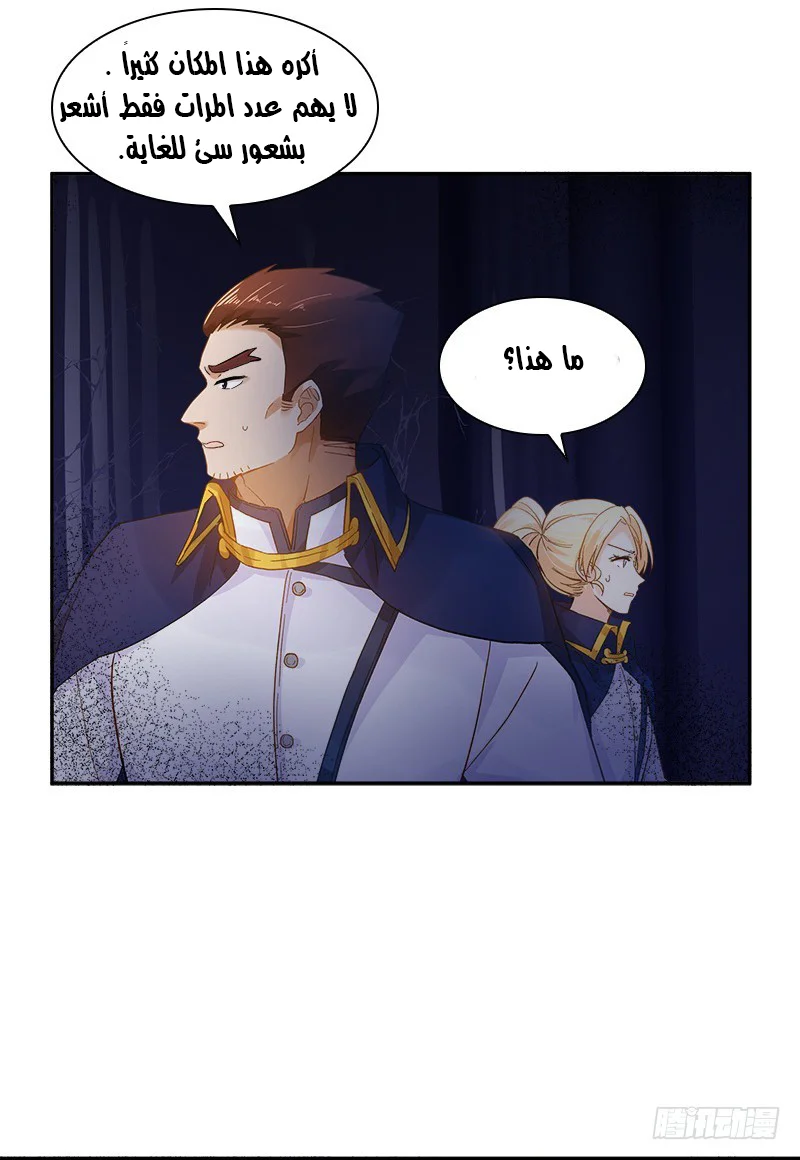 Read The Evil Girl Will Change AR Manga Online