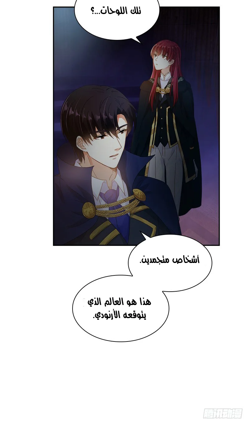Read The Evil Girl Will Change AR Manga Online