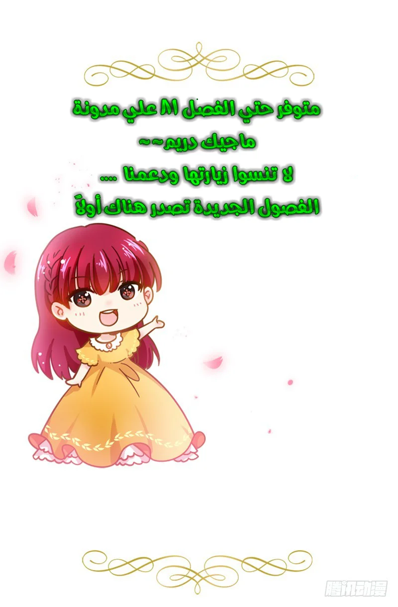 Read The Evil Girl Will Change AR Manga Online