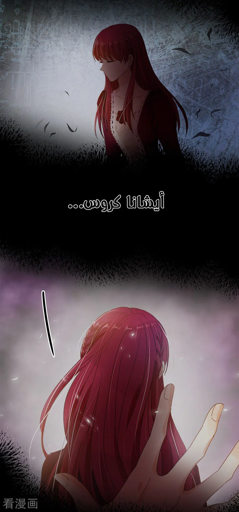 Read The Evil Girl Will Change AR Manga Online