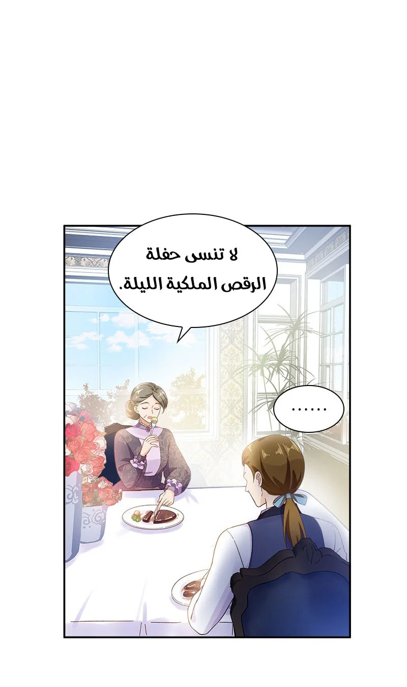 Read The Evil Girl Will Change AR Manga Online