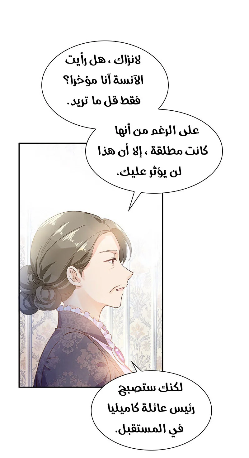 Read The Evil Girl Will Change AR Manga Online
