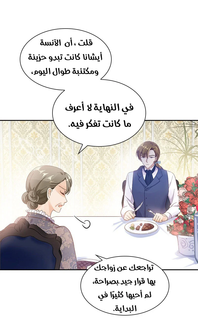 Read The Evil Girl Will Change AR Manga Online