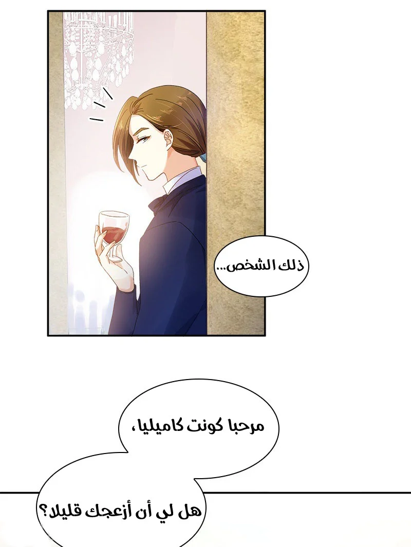 Read The Evil Girl Will Change AR Manga Online