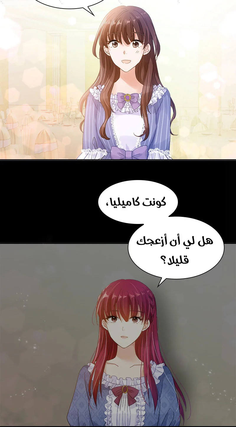 Read The Evil Girl Will Change AR Manga Online