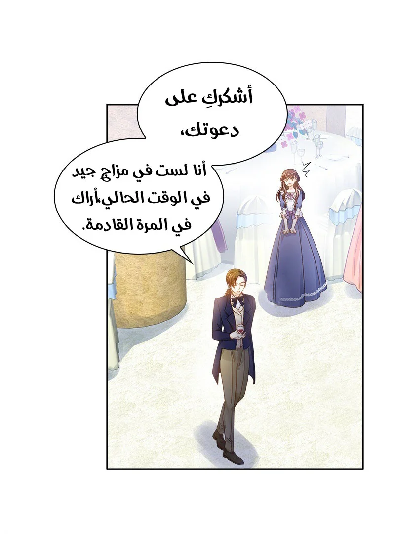 Read The Evil Girl Will Change AR Manga Online