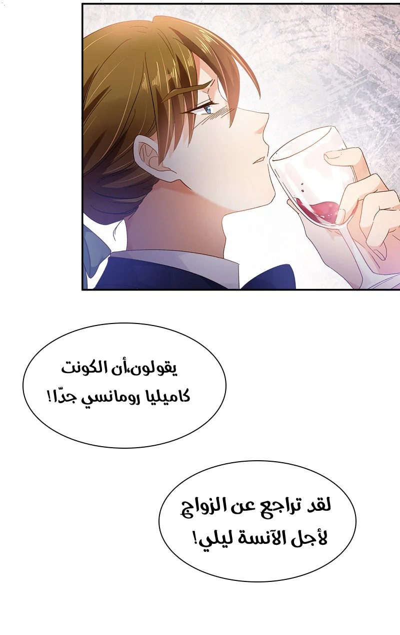 Read The Evil Girl Will Change AR Manga Online