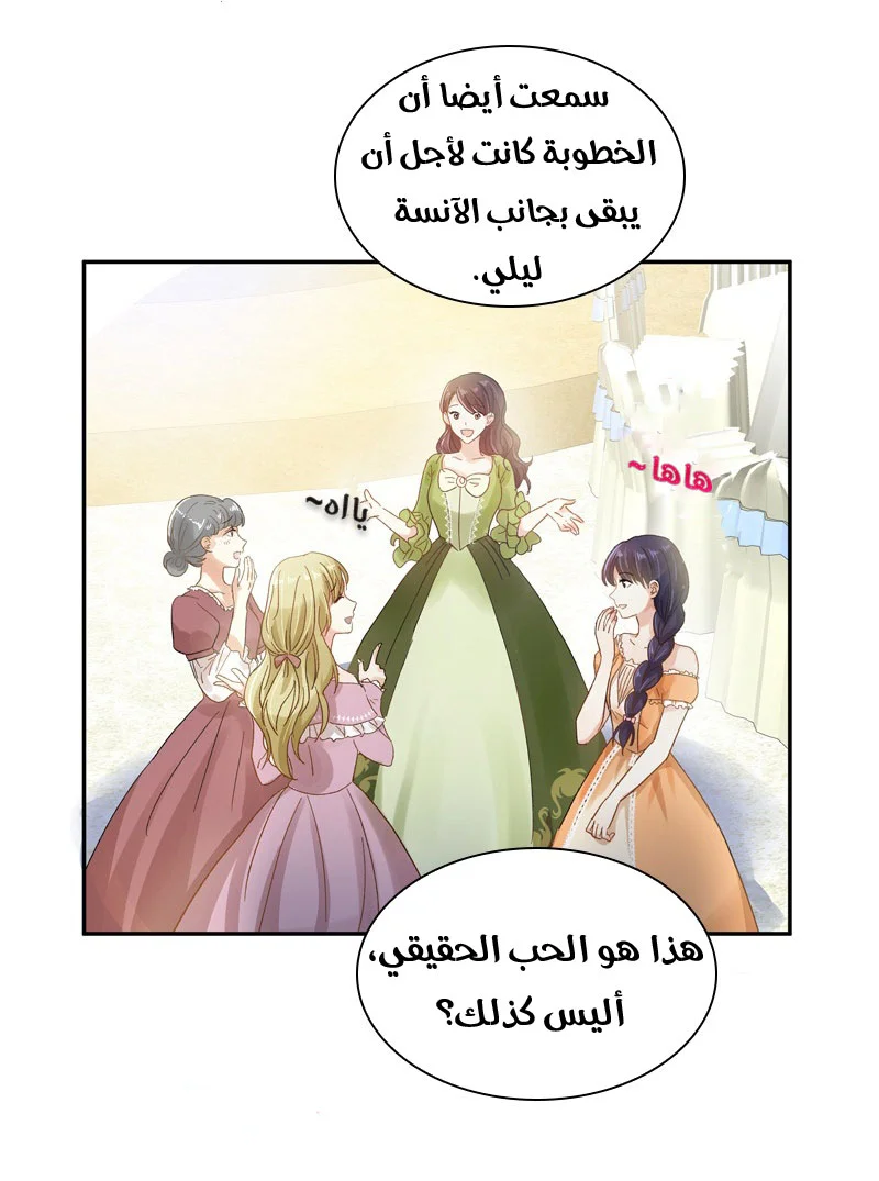 Read The Evil Girl Will Change AR Manga Online