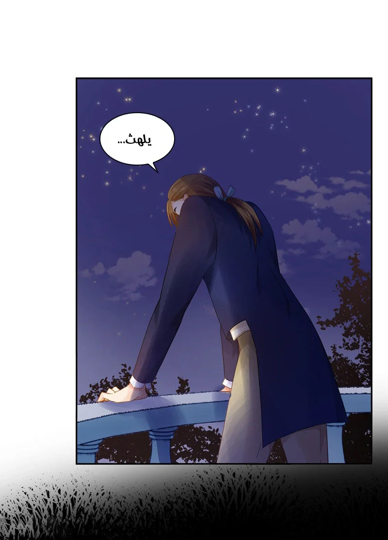 Read The Evil Girl Will Change AR Manga Online