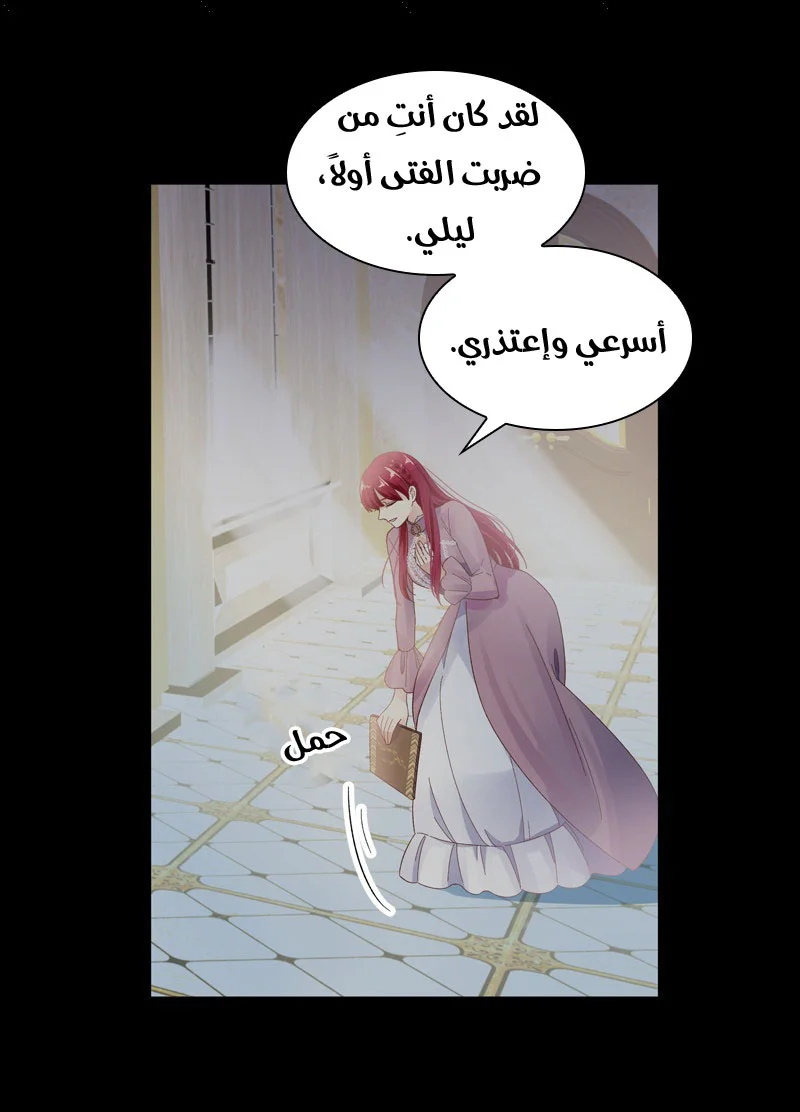 Read The Evil Girl Will Change AR Manga Online