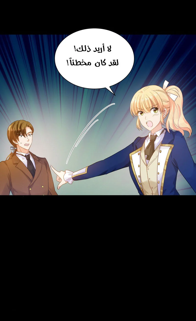 Read The Evil Girl Will Change AR Manga Online