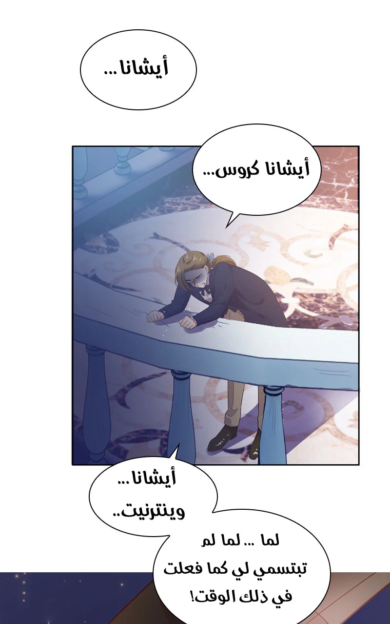 Read The Evil Girl Will Change AR Manga Online