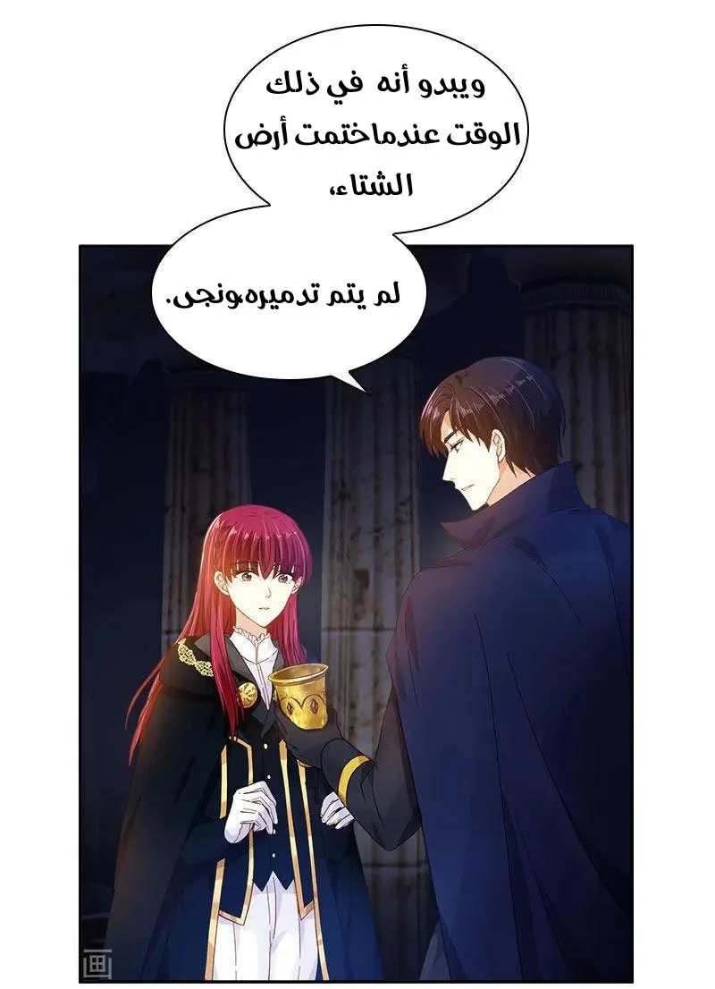 Read The Evil Girl Will Change AR Manga Online