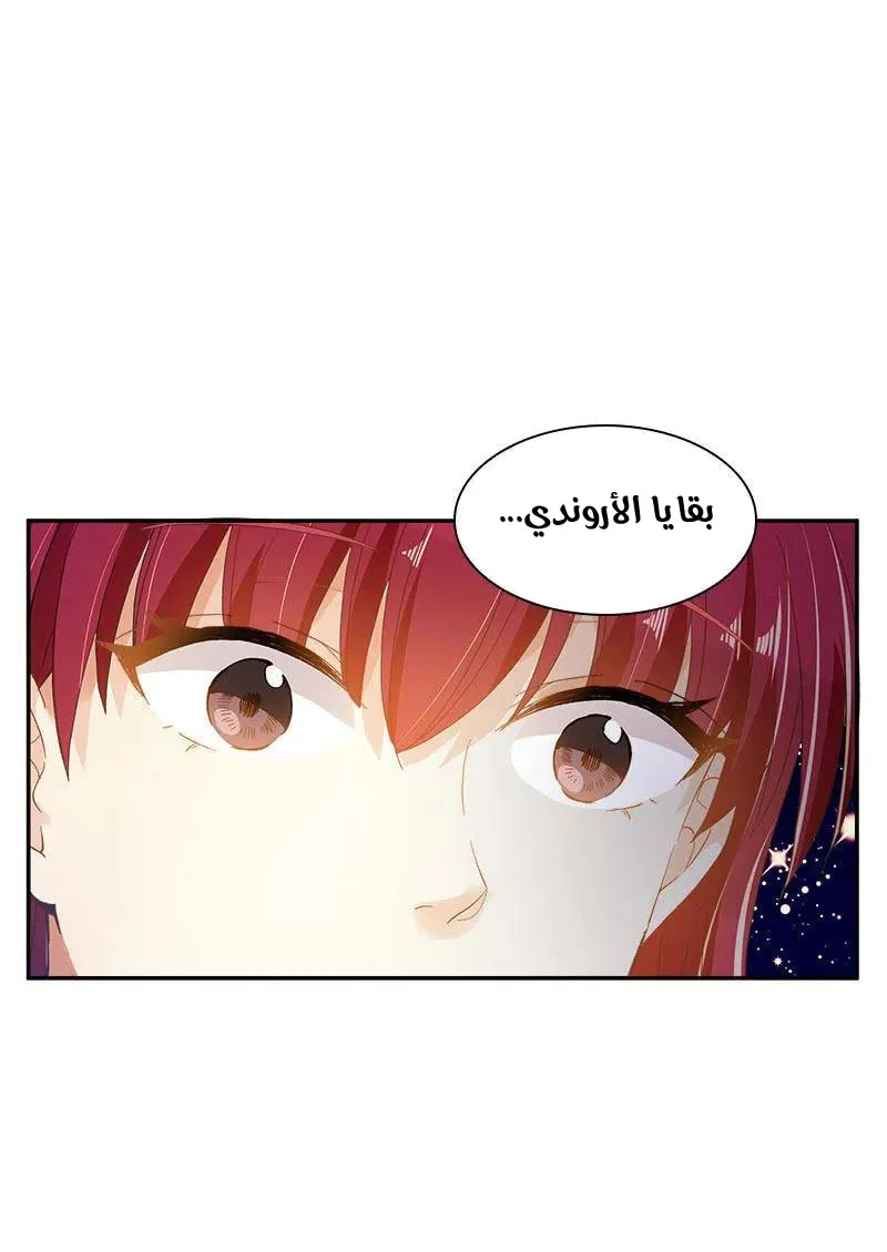 Read The Evil Girl Will Change AR Manga Online