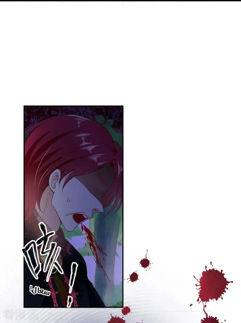 Read The Evil Girl Will Change AR Manga Online