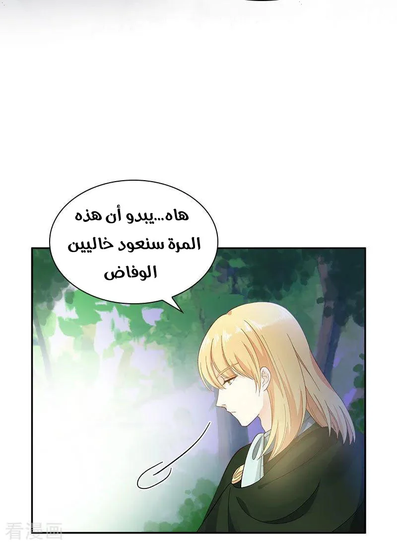 Read The Evil Girl Will Change AR Manga Online