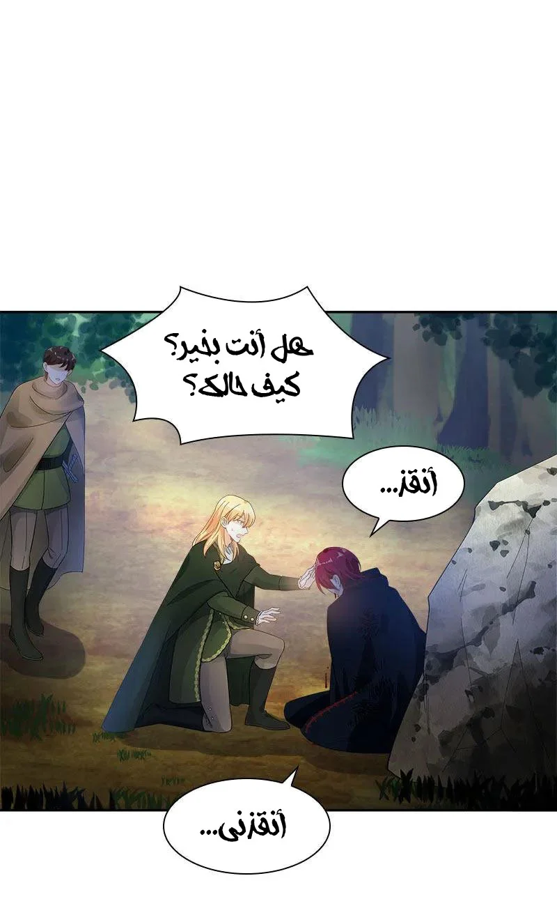 Read The Evil Girl Will Change AR Manga Online