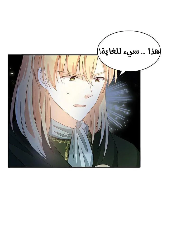 Read The Evil Girl Will Change AR Manga Online