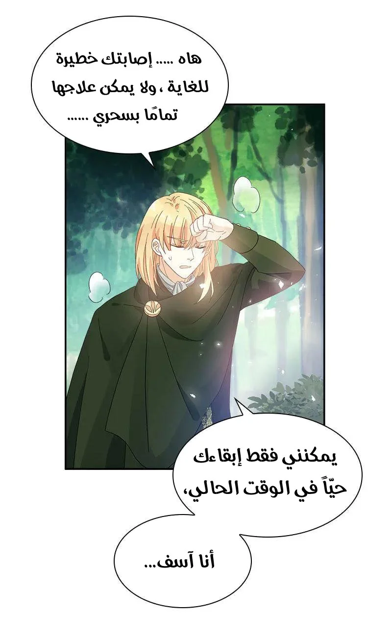 Read The Evil Girl Will Change AR Manga Online