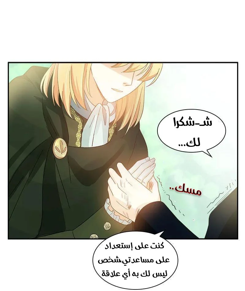 Read The Evil Girl Will Change AR Manga Online