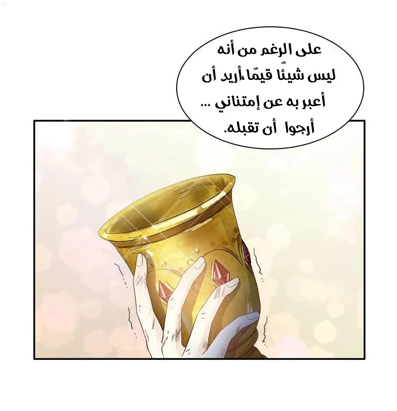 Read The Evil Girl Will Change AR Manga Online