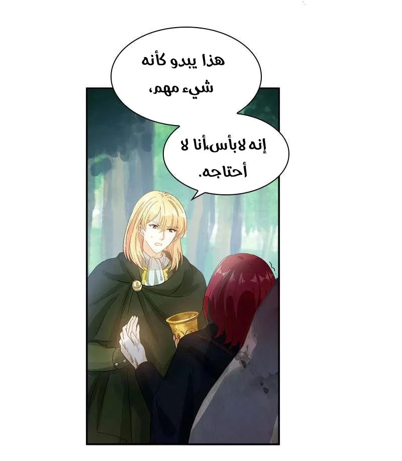 Read The Evil Girl Will Change AR Manga Online