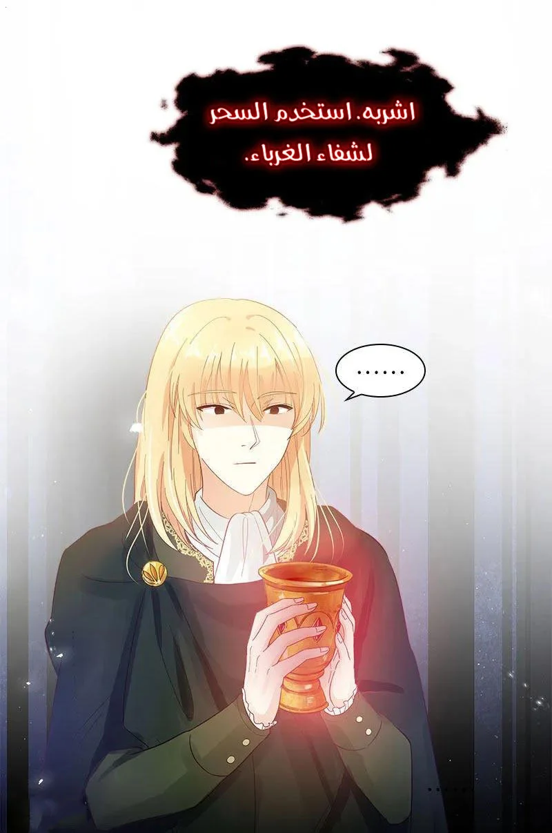 Read The Evil Girl Will Change AR Manga Online