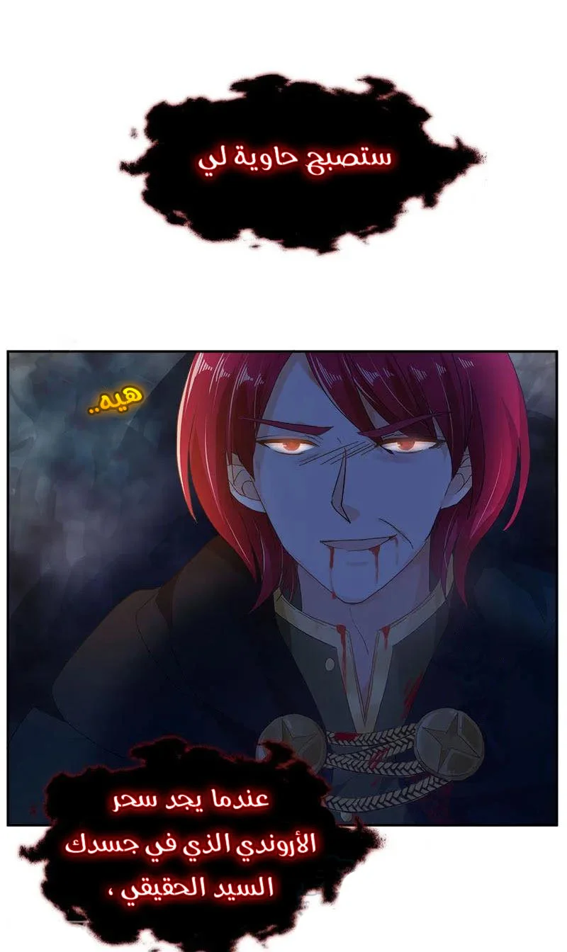 Read The Evil Girl Will Change AR Manga Online