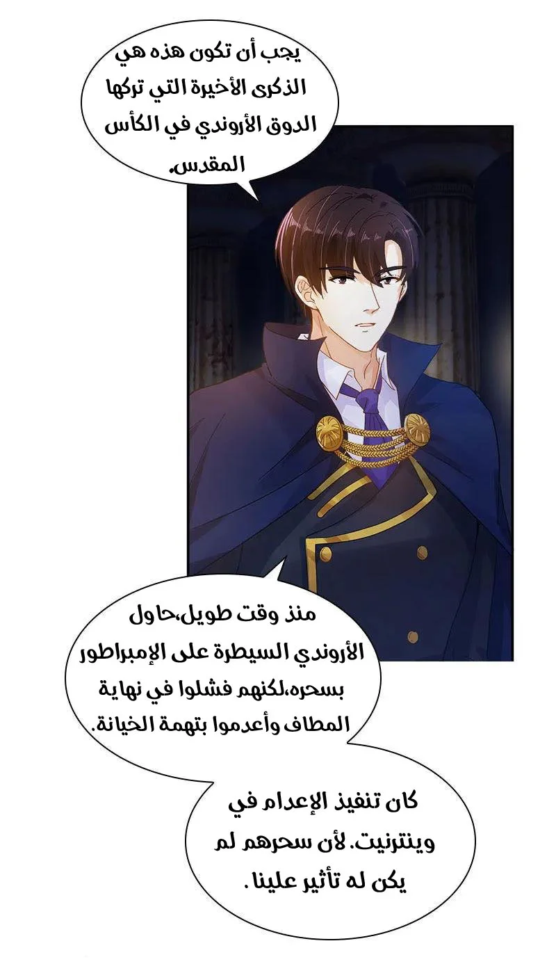 Read The Evil Girl Will Change AR Manga Online