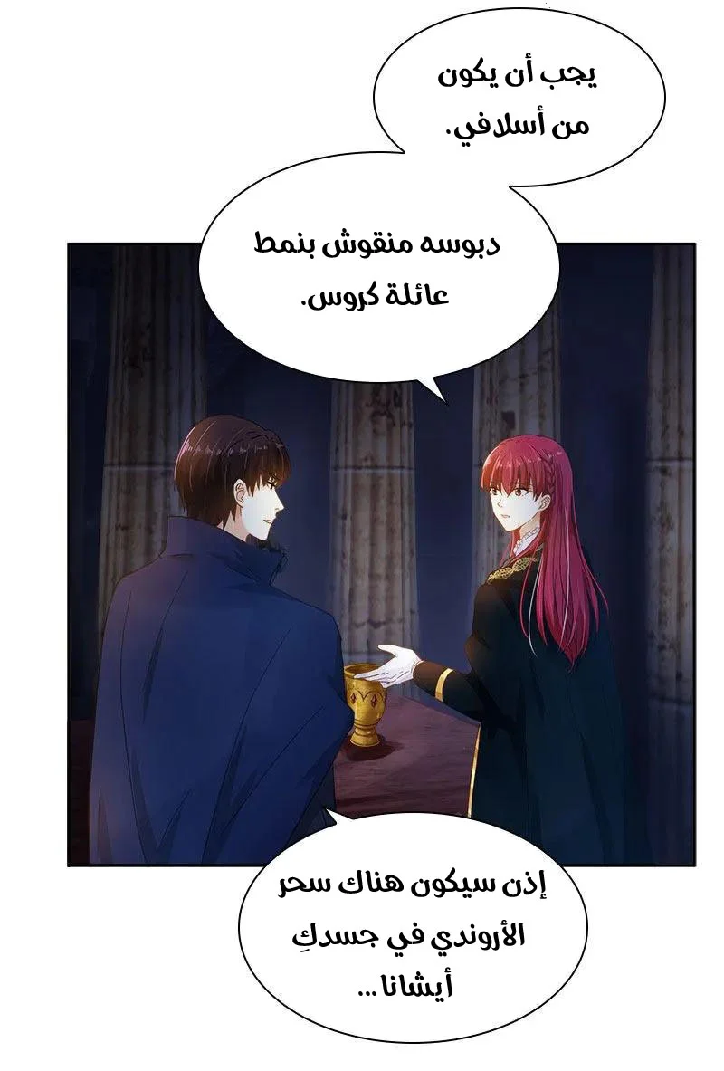 Read The Evil Girl Will Change AR Manga Online