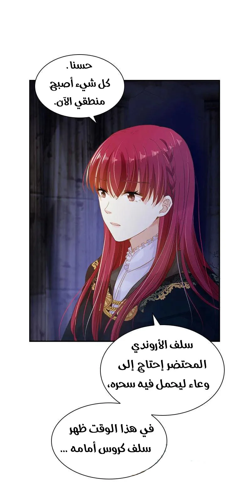 Read The Evil Girl Will Change AR Manga Online