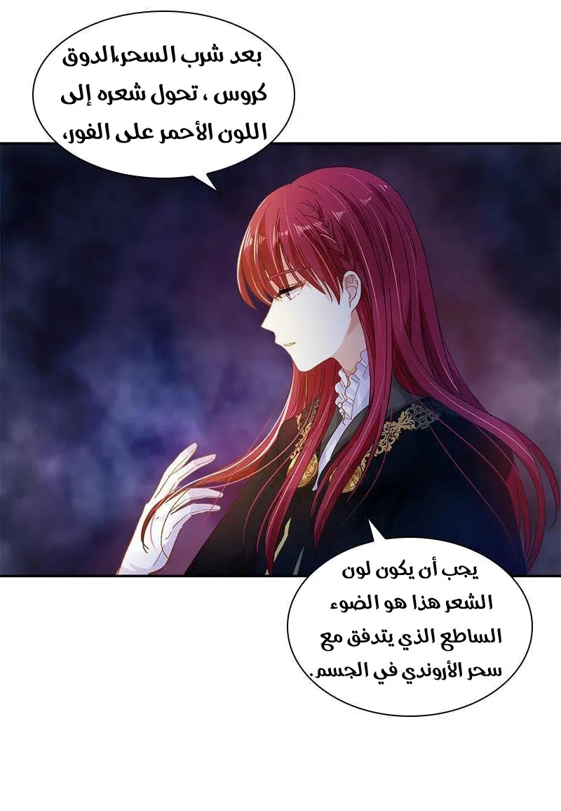 Read The Evil Girl Will Change AR Manga Online