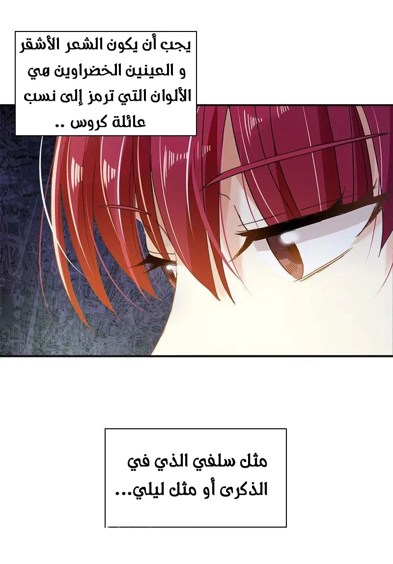Read The Evil Girl Will Change AR Manga Online