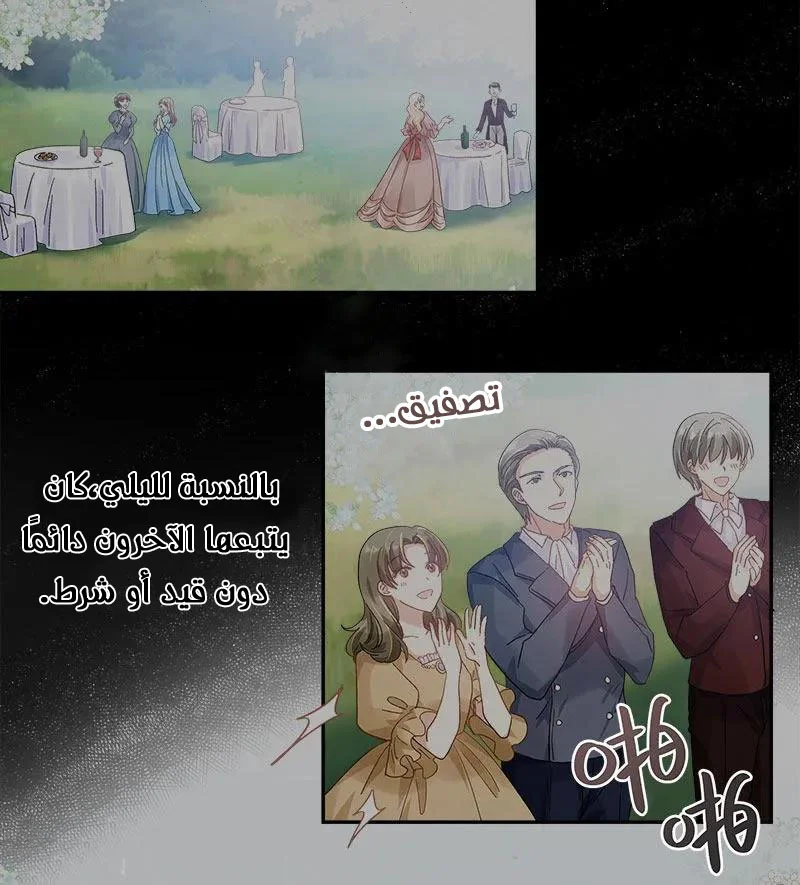 Read The Evil Girl Will Change AR Manga Online