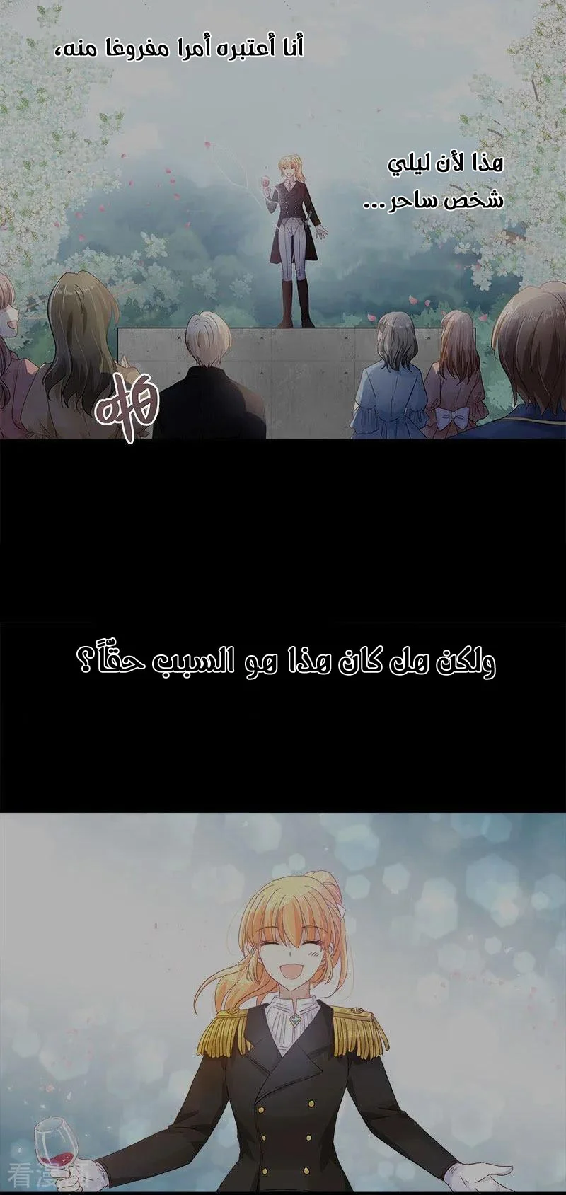 Read The Evil Girl Will Change AR Manga Online