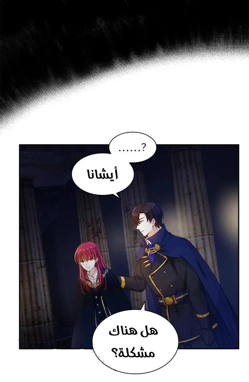 Read The Evil Girl Will Change AR Manga Online