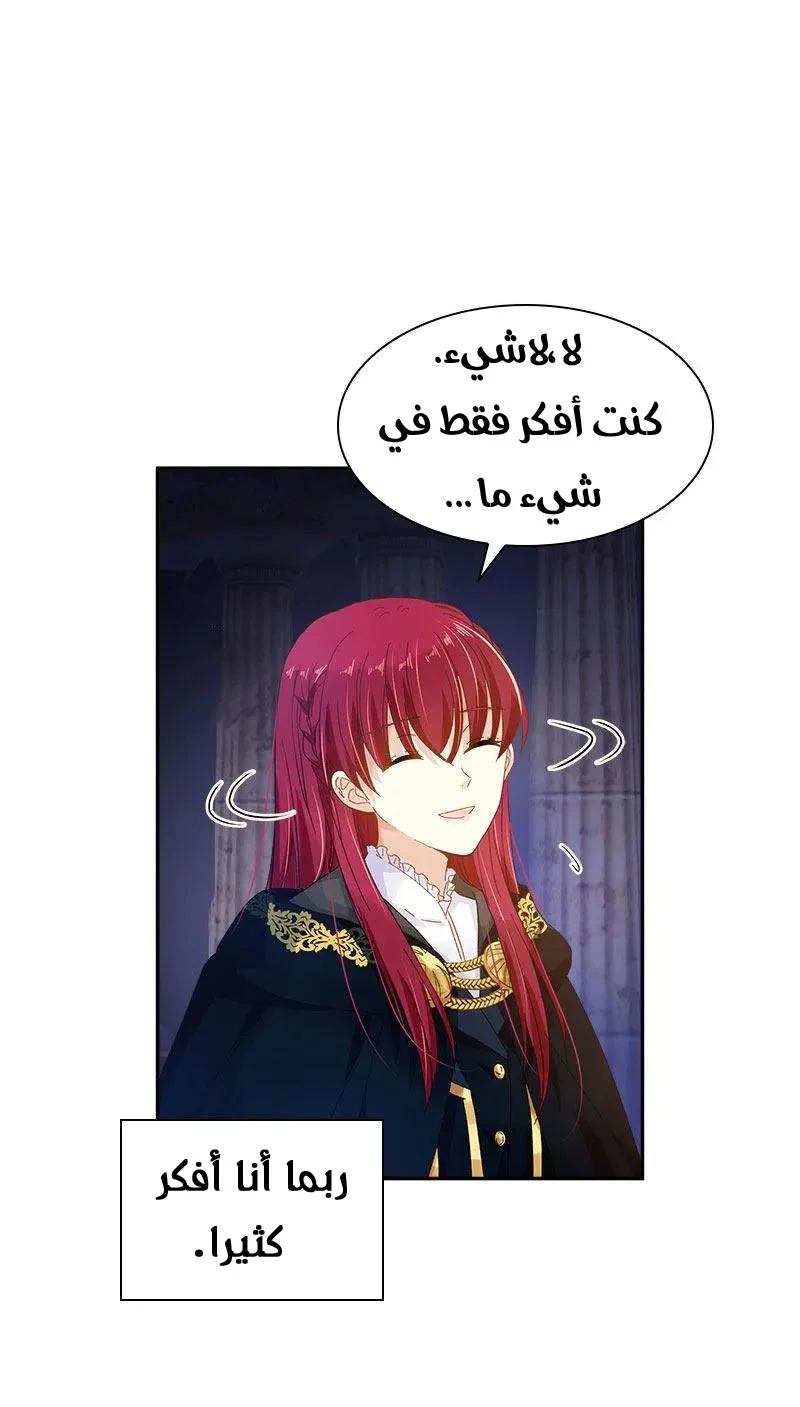 Read The Evil Girl Will Change AR Manga Online