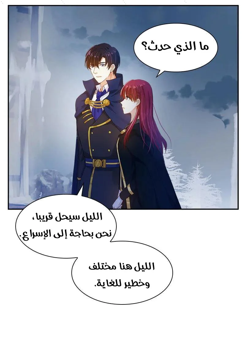 Read The Evil Girl Will Change AR Manga Online