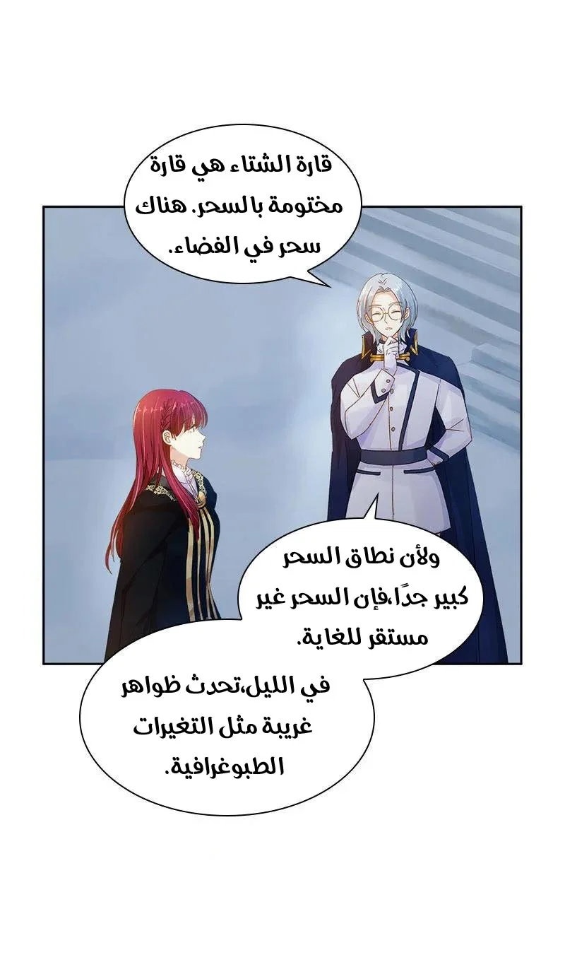 Read The Evil Girl Will Change AR Manga Online