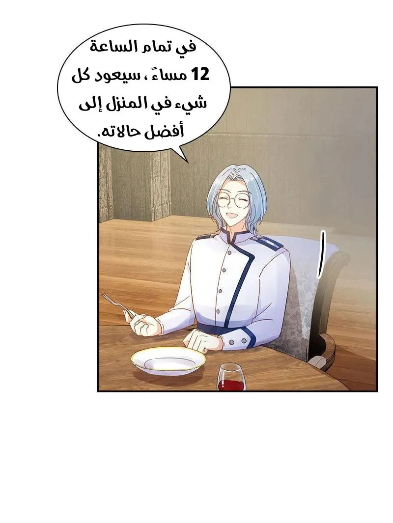 Read The Evil Girl Will Change AR Manga Online