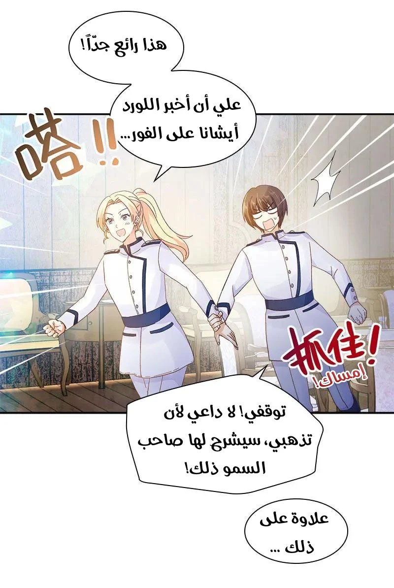 Read The Evil Girl Will Change AR Manga Online