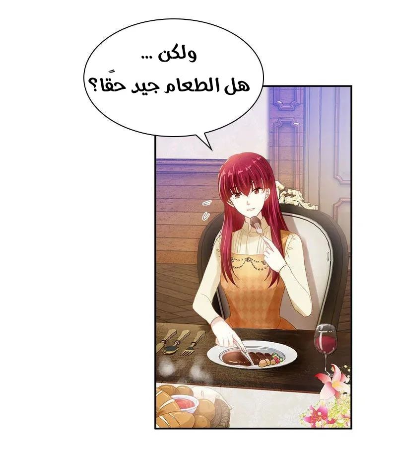 Read The Evil Girl Will Change AR Manga Online