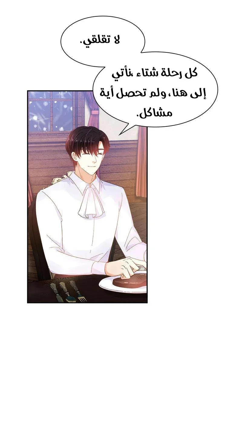 Read The Evil Girl Will Change AR Manga Online