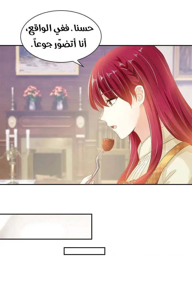 Read The Evil Girl Will Change AR Manga Online