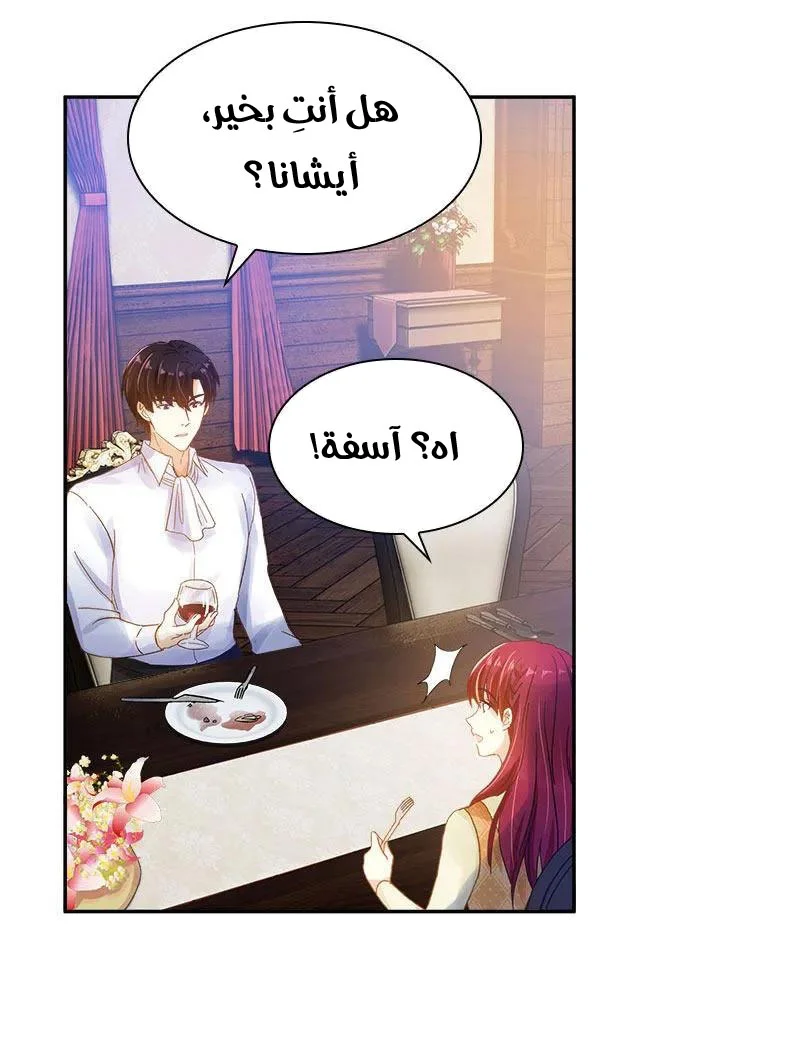 Read The Evil Girl Will Change AR Manga Online