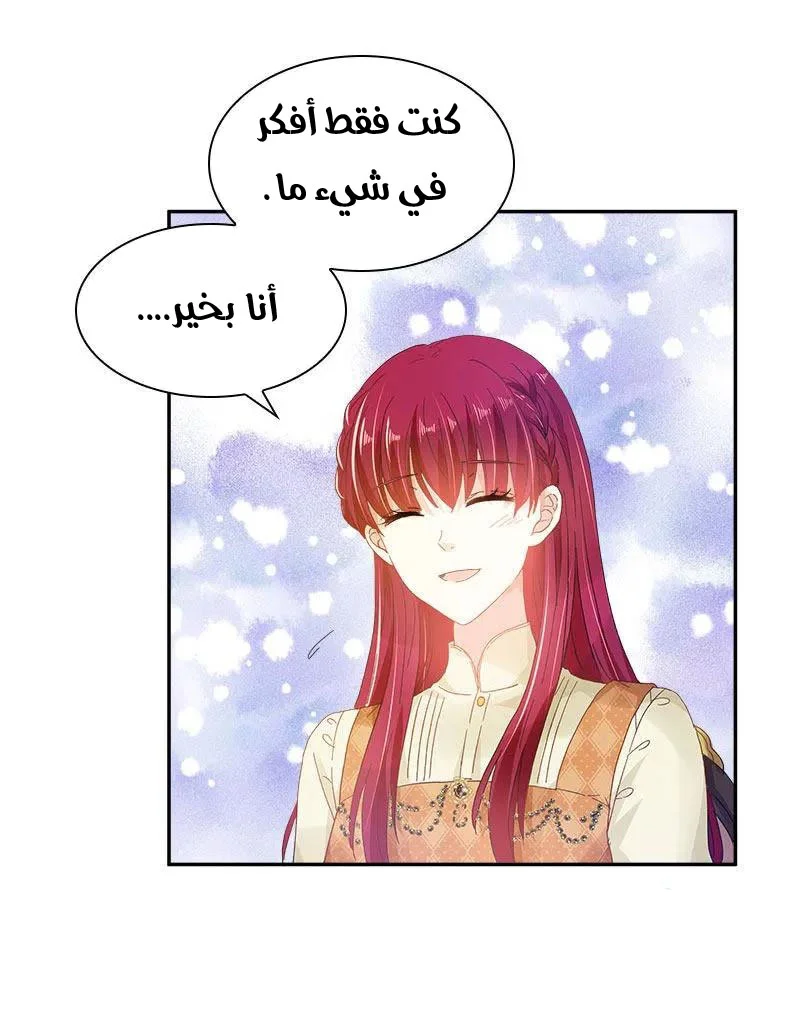 Read The Evil Girl Will Change AR Manga Online