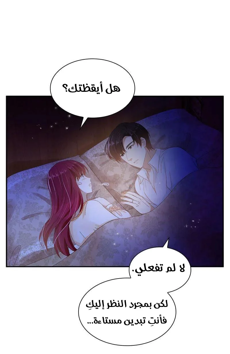 Read The Evil Girl Will Change AR Manga Online