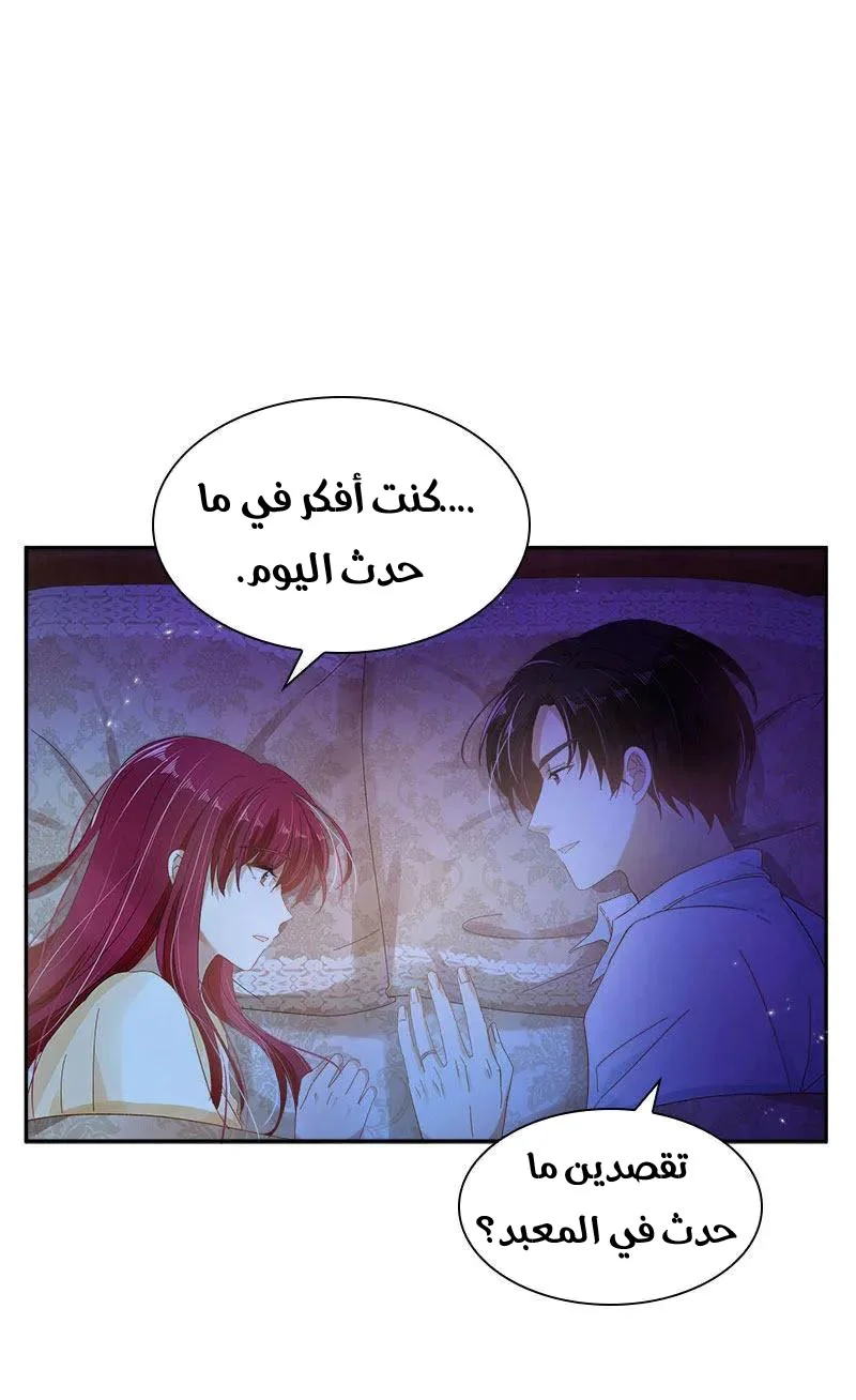 Read The Evil Girl Will Change AR Manga Online